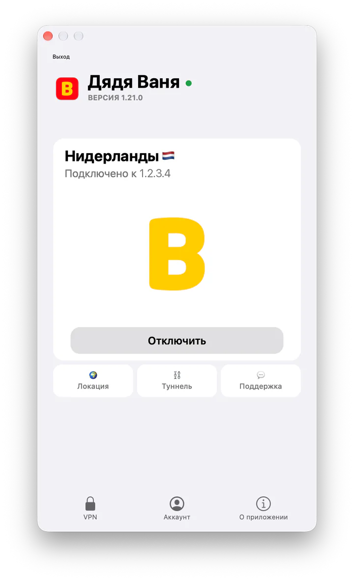 Окно VanyaVPN на Mac: VPN подключён, локация Нидерланды